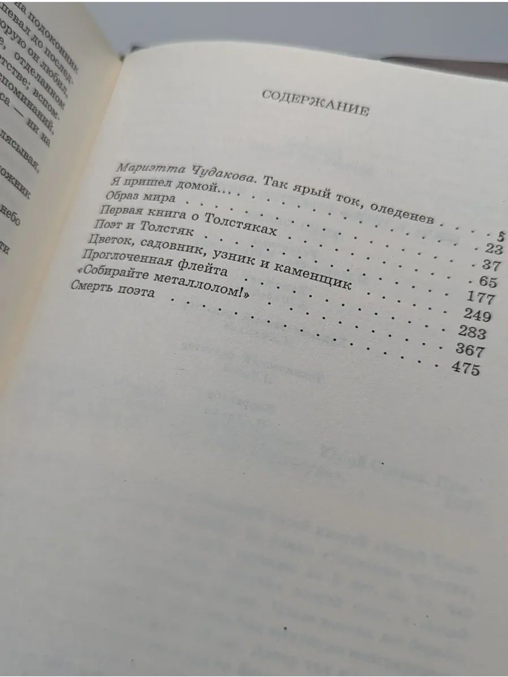 Сдача и гибель советского интеллигента. Юрий Олеша