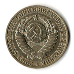 1 рубль 1991 М годовик (XF)