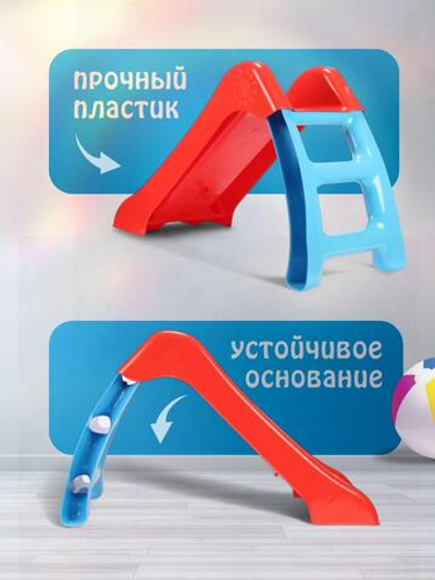 Горка детская 70 см, красный/голубой