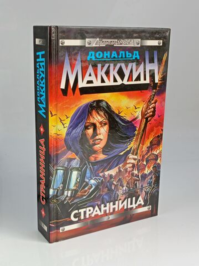 Странница