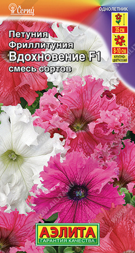 Фриллитуния Вдохновение F1 крупноцветковая бахромчатая, смесь сортов 10шт Аэлита