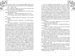 Зильбер. Третий дневник сновидений
