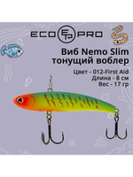 Виб (тонущий воблер) для зимней рыбалки Nemo Slim 60 мм 12г
