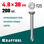 KRAFTOOL DS-C, 38 х 4.8 мм, А2, сверло, потайная головка, ТХ25, 200 шт, саморез нержавеющий (300932-48-038)