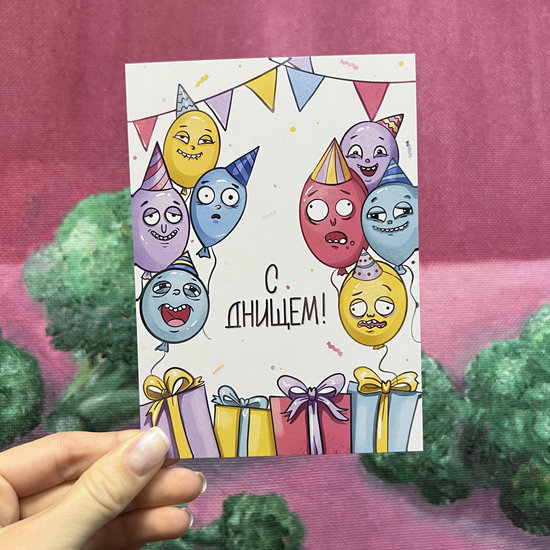 Открытка С Днищем