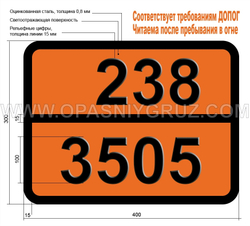 Табличка Опасный груз 238-3505 ХИМИЧЕСКИЙ ПРОДУКТ ПОД ДАВЛЕНИЕМ ЛЕГКОВОСПЛАМЕНЯЮ-ЩИЙСЯ КОРРОЗИОННЫЙ Н.У.К.