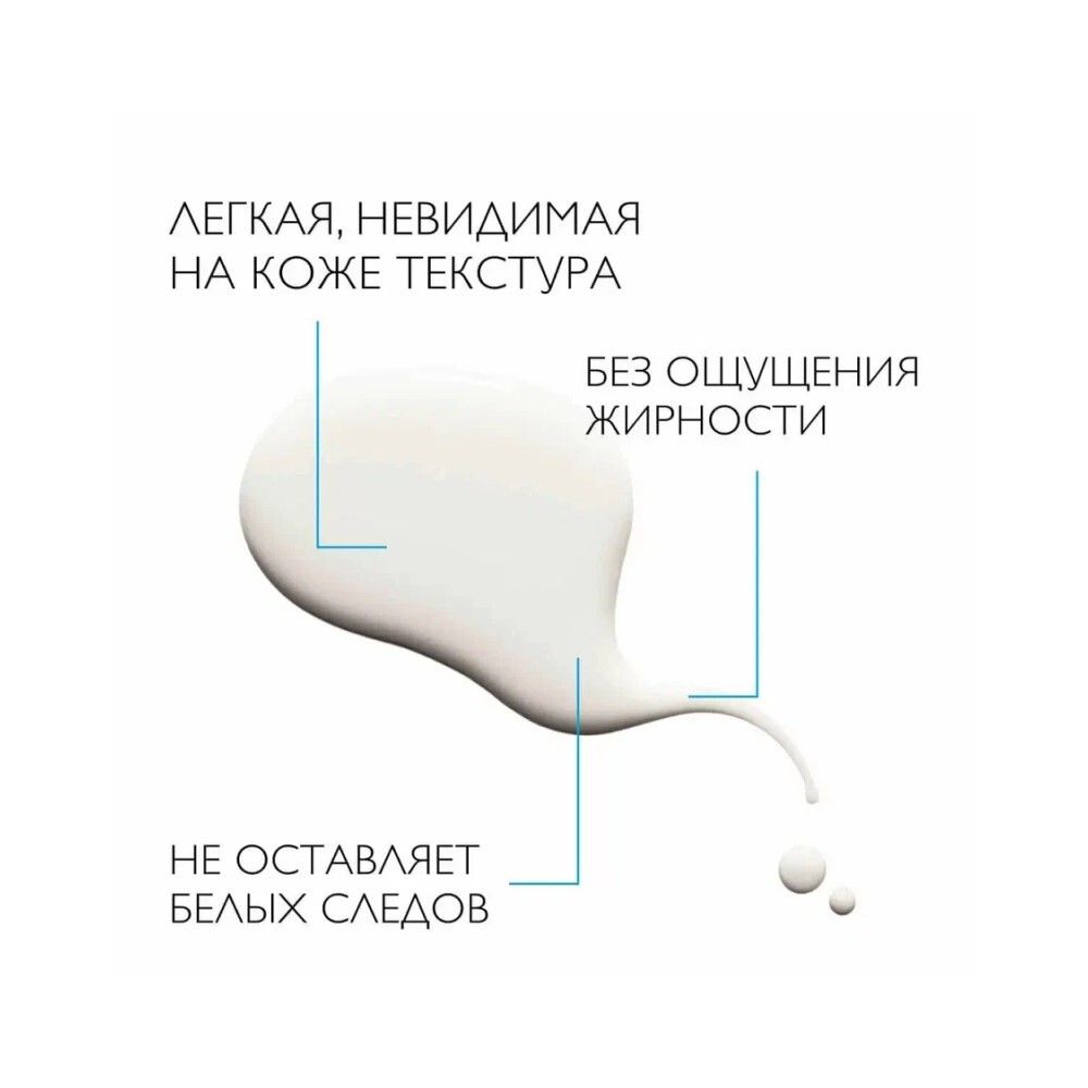 La Roche-Posay ANTHELIOS Солнцезащитный невидимый спрей для лица и тела SPF 50+, 200 мл