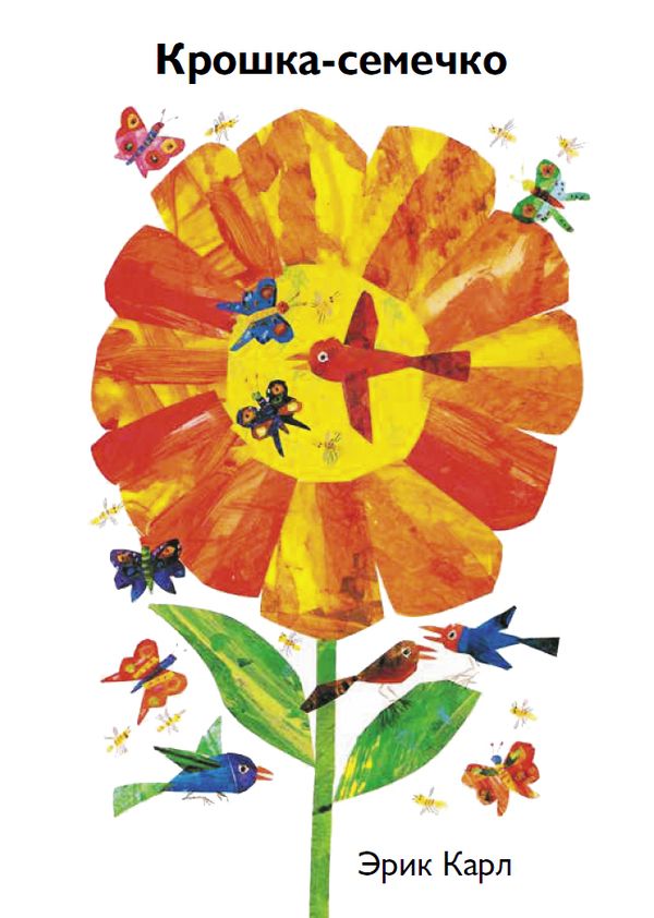 Комплект четырех книг Эрика Карла