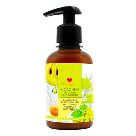 Молочко «Бережное увлажнение» с маслом виноградной косточки и отваром ромашки 200 мл.