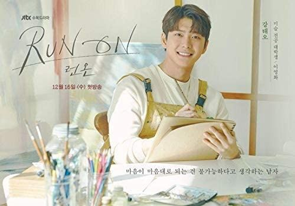 Альбом Run-On JTBC Drama OST