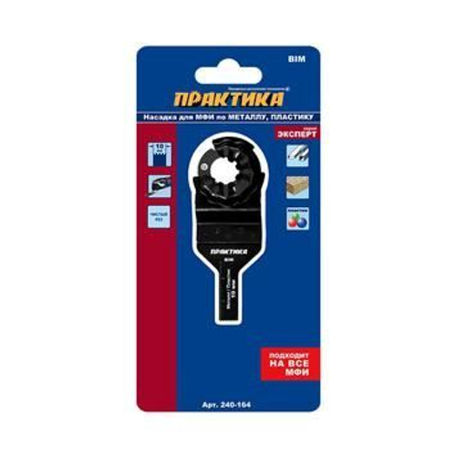 Насадка для МФИ по металлу, пластику Эксперт 10мм BIM ПРАКТИКА
