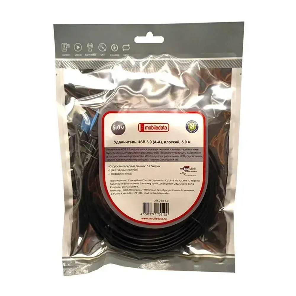 Mobiledata Удлинитель USB 3.0 (A-A), плоский, 5.0 м, черный/голубой