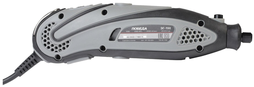 Гравер электрический ПОБЕДА ЭГ-150, 145Вт, 38 насадок в комплекте, кейс (150301150)