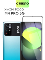 Защитное стекло BROSCORP для Poco M4 Pro 5G оптом (арт. XM-PM4P-FSP-GLASS-BLACK)