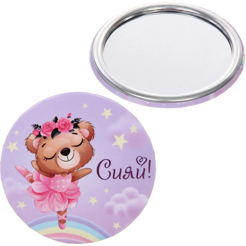 Зеркало косметическое круглое «КОЛЛЕКЦИЯ МАРЦИПАН», сияй, d-7,5см (пакет с подвесом)