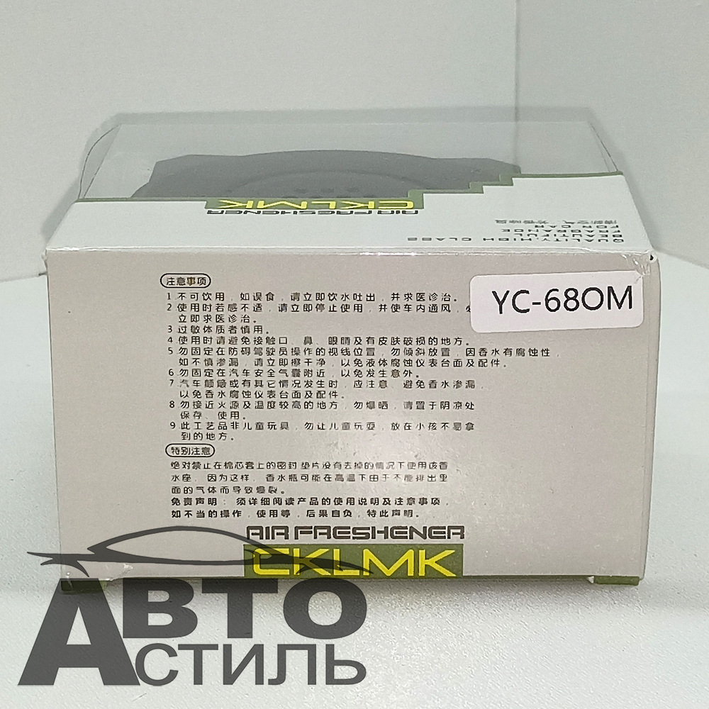 Ароматизатор в банке Coolpart" гель - YC-68OM Osmanthus