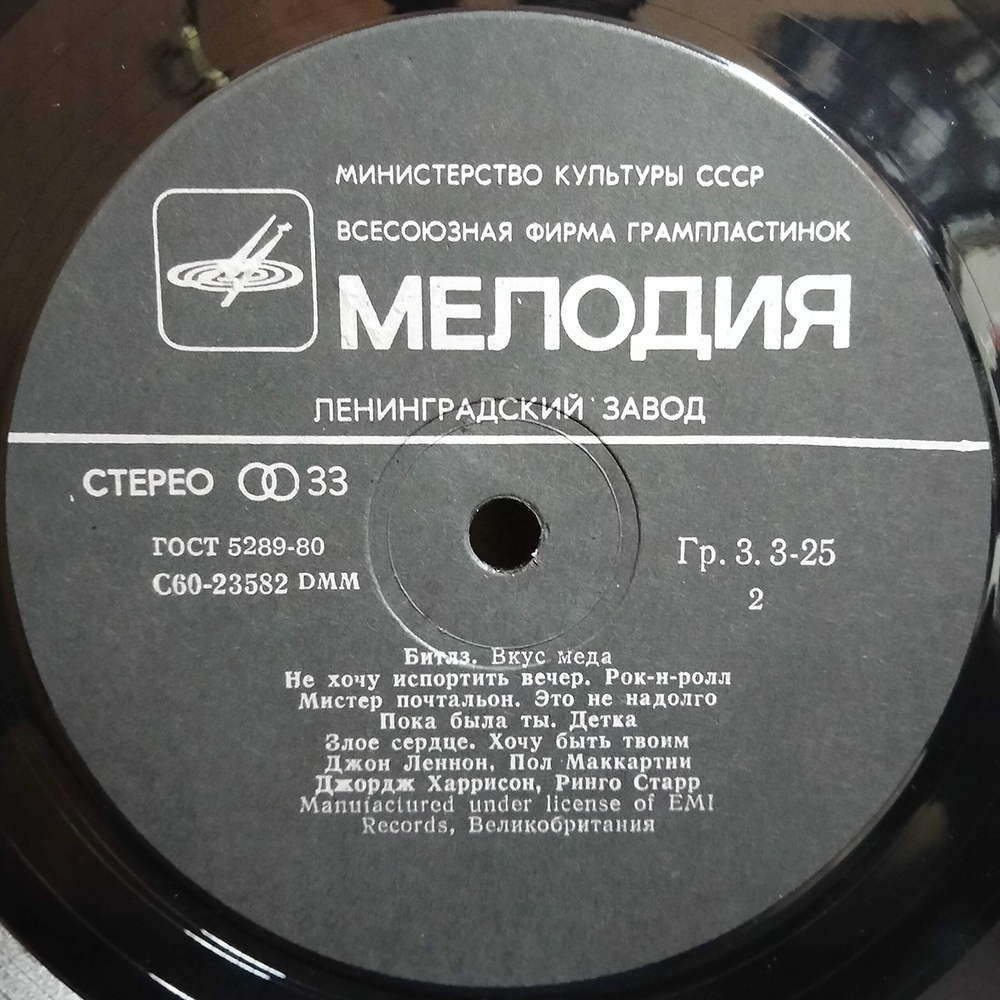 The Beatles / A Taste Of Honey (LP)