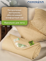 Одеяло ЛЕЖЕБОКА Лен и Хлопок в льняной ткани 172х205, 5653-172-1-пл