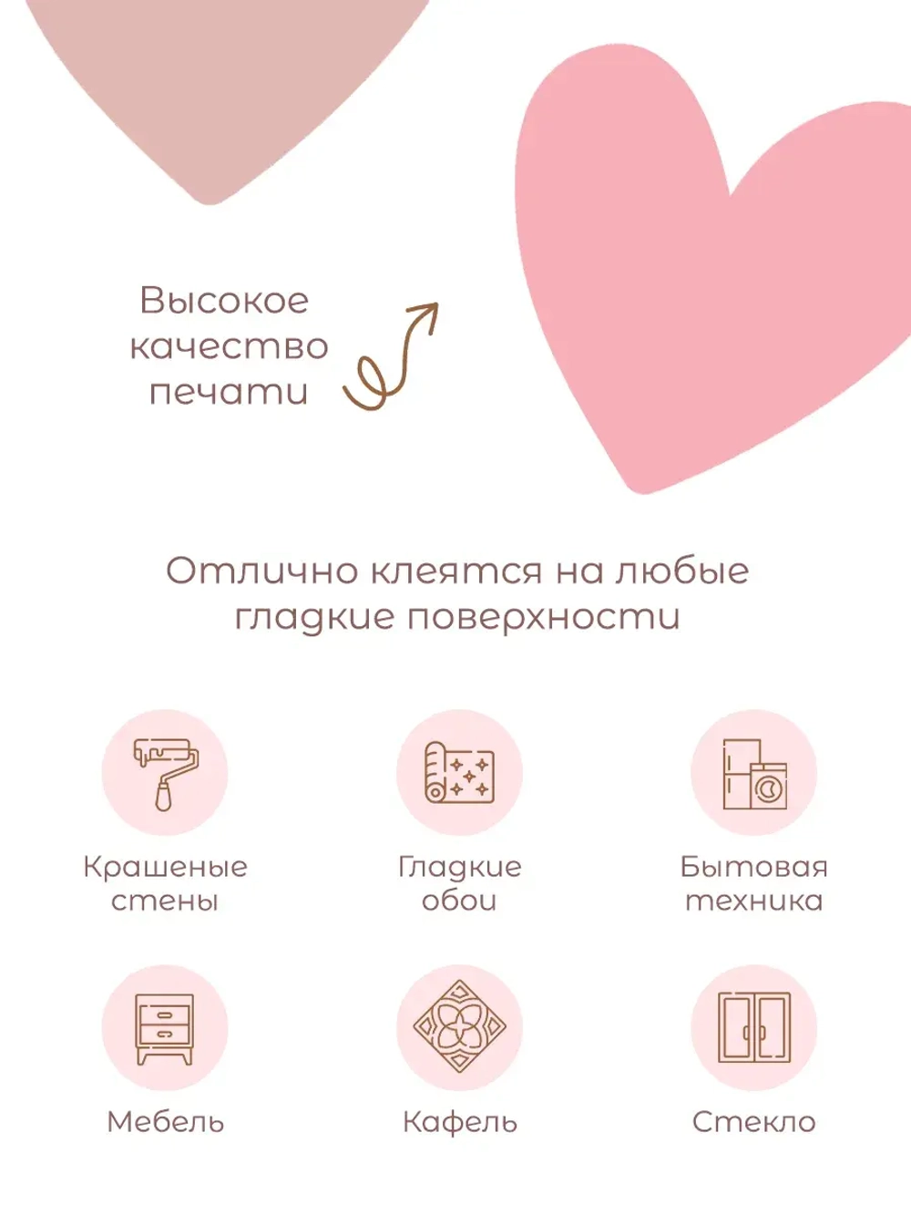 Наклейки интерьерные Сердечки для дизайна и декора 2 листа