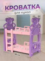 Кроватка для кукол пластм. (39*22*39 см), сетка