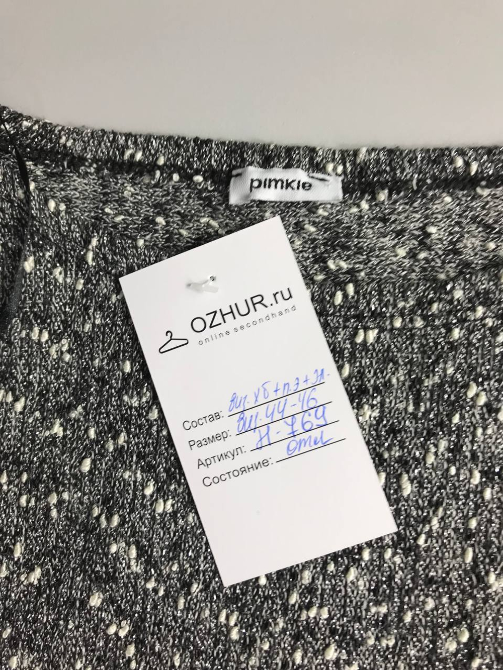 Джемпер Pimkie интересный 44-46 размер