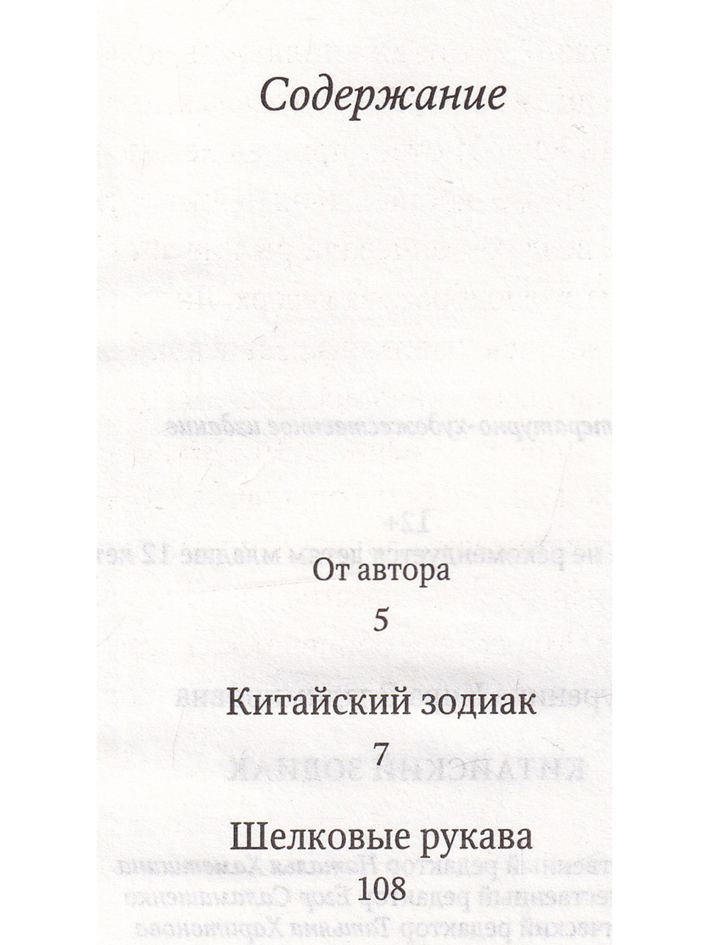 Китайский зодиак