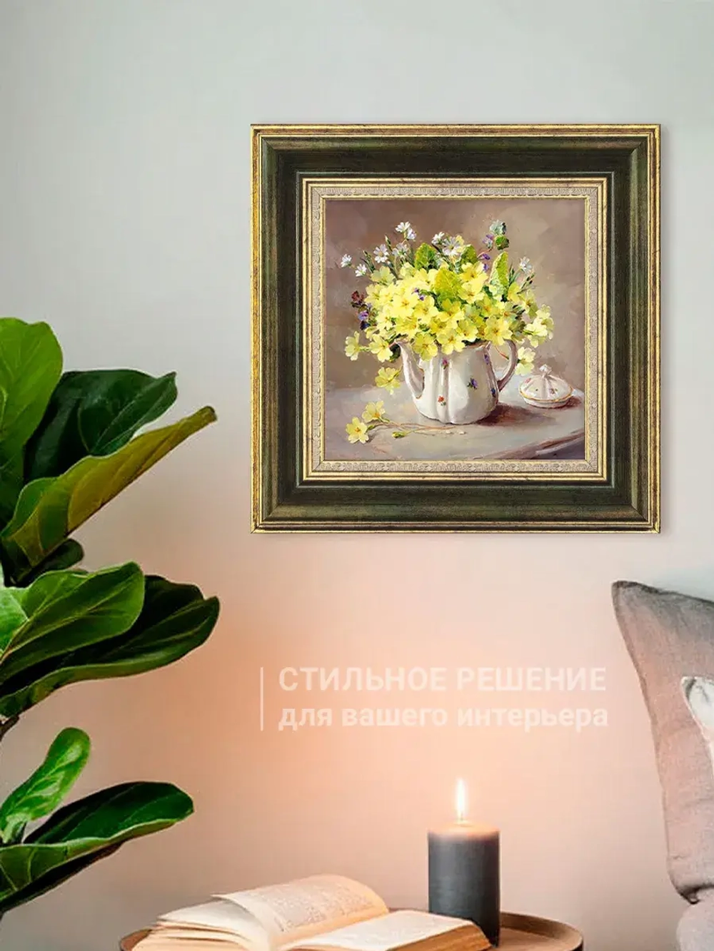 Картина на стену интерьерная на холсте 30х30 см