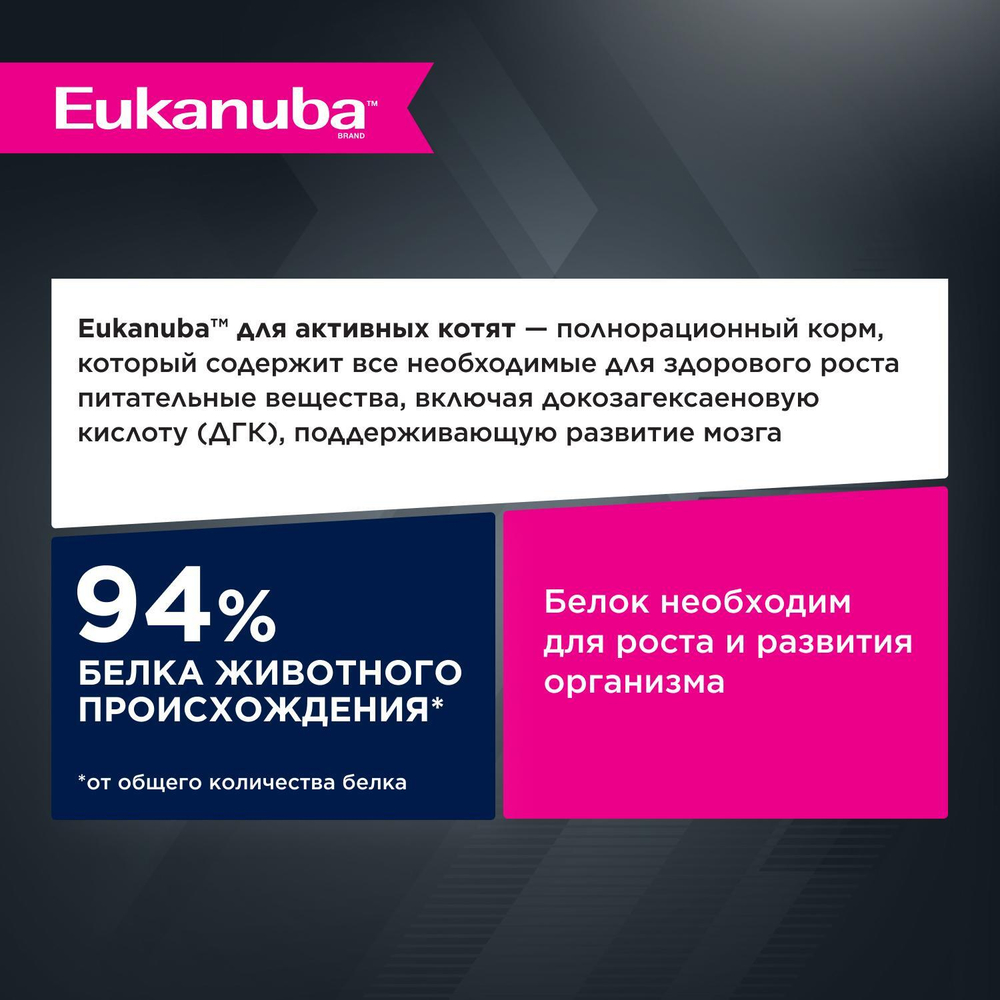 Eukanuba Kitten Healthy Start влажный рацион для котят 85 г