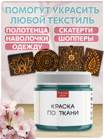 Комбо деревянные штампы 073, 083, 084, 085 + персидский купол по ткани 20 мл