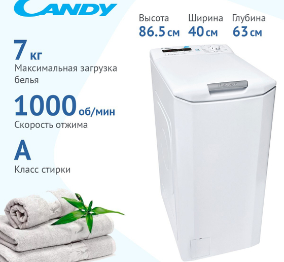 Candy CST G172DV/1-07 Стиральная машина вертикальная