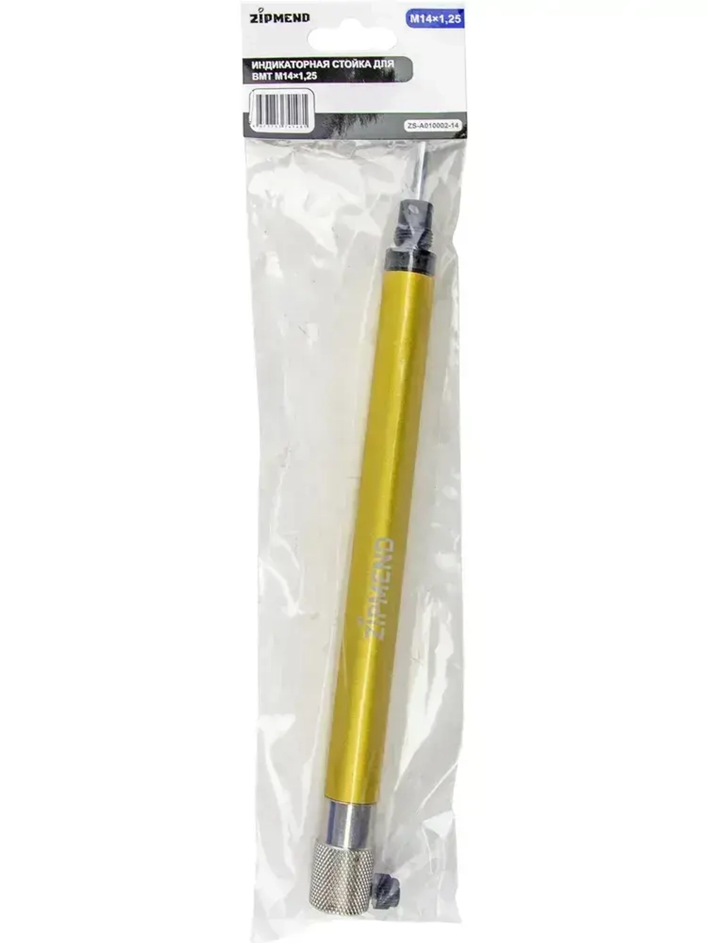 Индикаторная стойка для ВМТ M14 1,25, ZIPMEND ZS-A010002-14