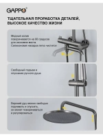 Душевая система с тропическим душем Gappo G2406-9