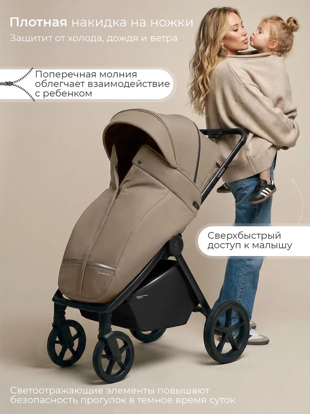 Коляска прогулочная Sweet Baby SBL Elegante D Beige