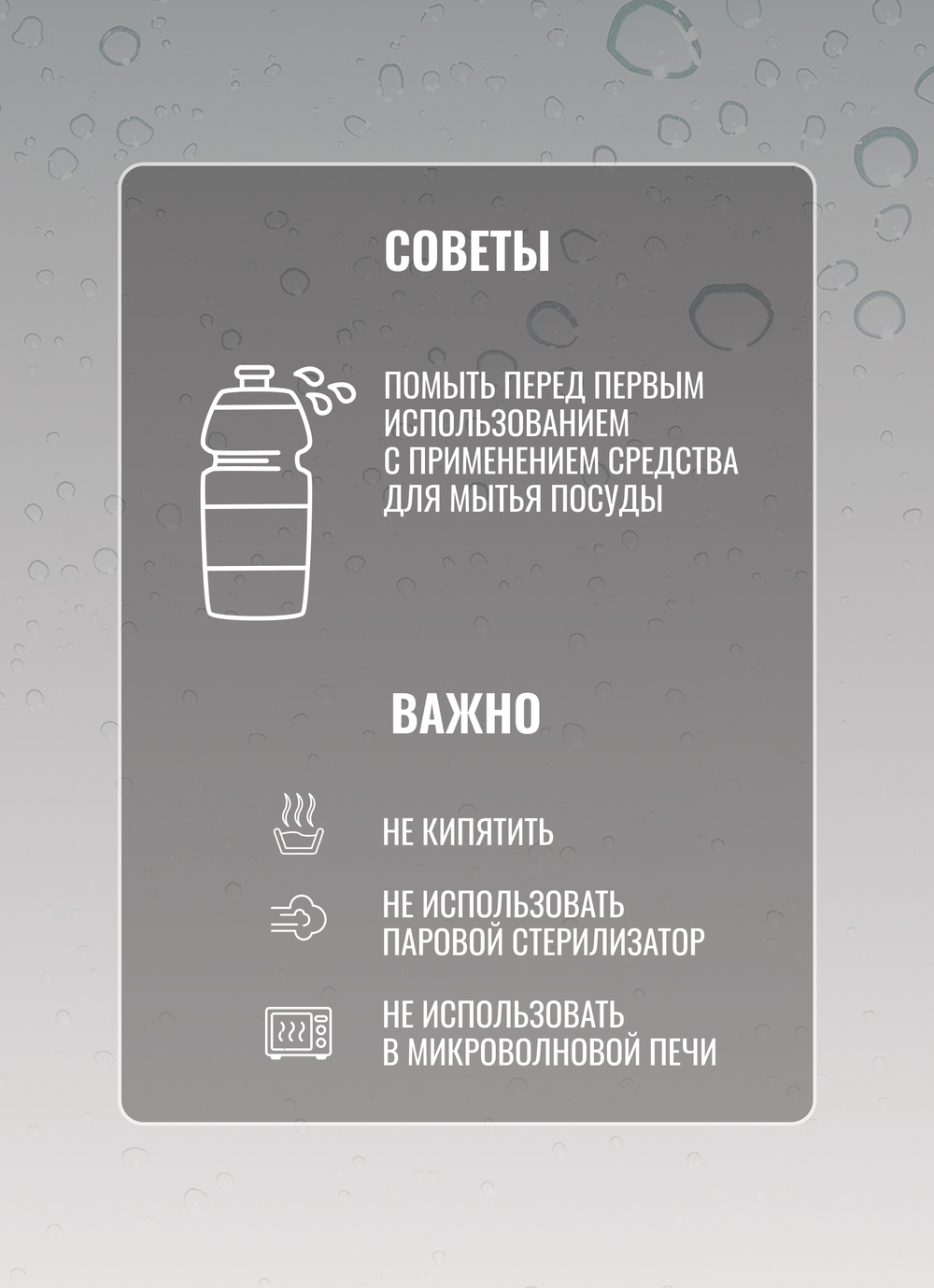 Бутылка для воды BioSteel, 800 мл
