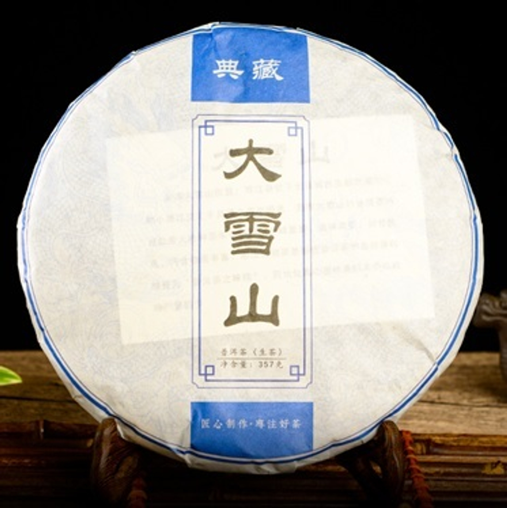 59305 Чай прессованный зеленый  Пуэр Шэн "Сэнчжун, Да Сюэ Шань", ци цзы бин 357гр