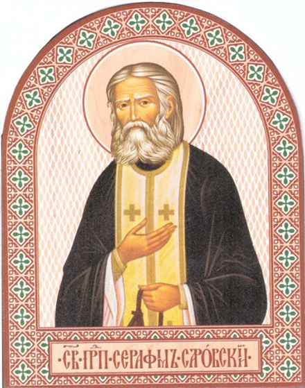 Икона аркой Серафим Саровский, прп. на дереве: 95 х 120 (Синопсисъ)