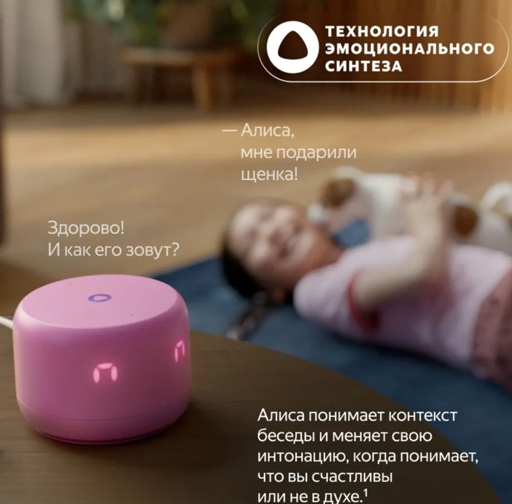 Умная колонка Яндекс Станция Лайт 2 синий