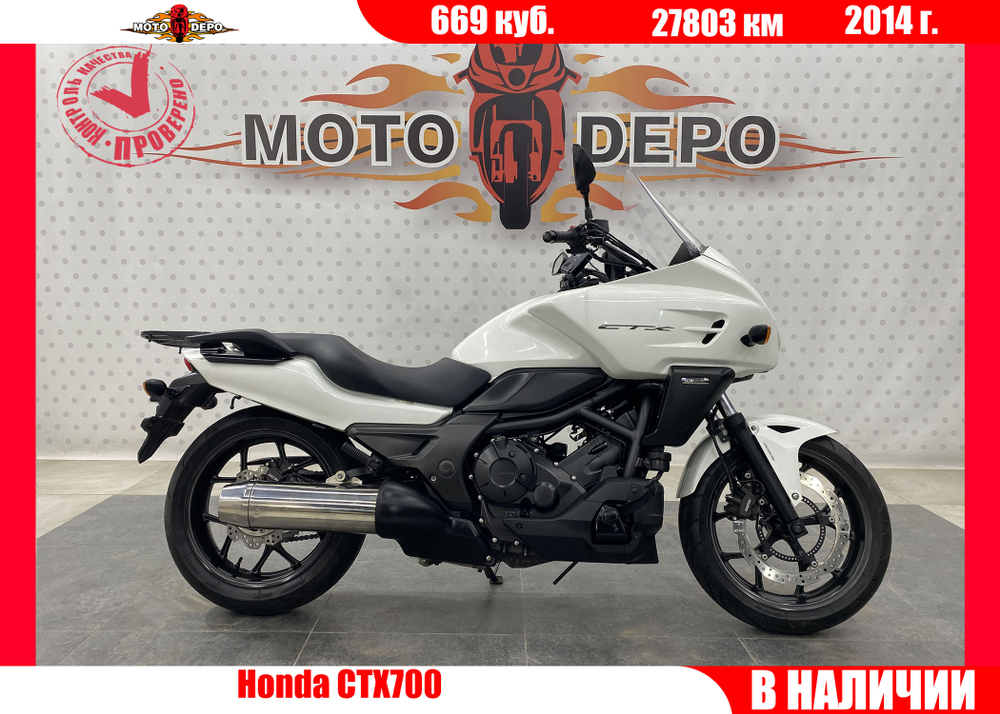 Honda CTX700 2014