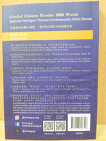 Graded Chinese Reader 1000 - Book with mp3 download online. Selected Abridged Chinese Contemporary Short Stories