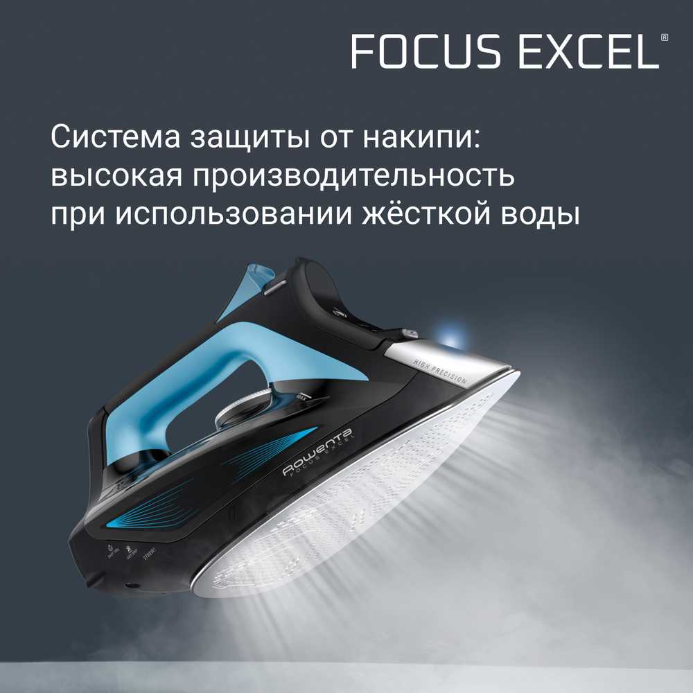 Утюг Rowenta Focus Excel DW5310D1