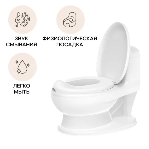 Детский горшок Ifam Easy doing baby potty со звуком белый