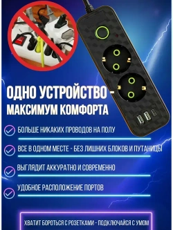 Удлинитель сетевой фильтр на 2 розетки с 2 usb и 1 type-c с выключателем 2500 Вт кабель 3 метра пилот