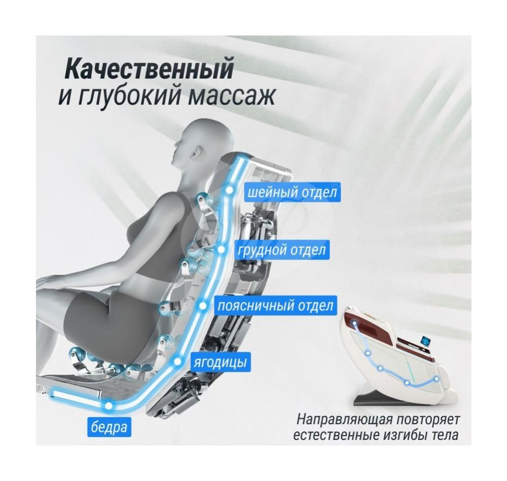 Массажное кресло National EVOLUTION