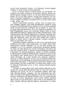 Из истории Москвы, 1147-1913 | Назаревский Владимир Владимирович