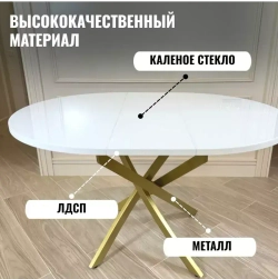 Обеденная группа Лакшери белый