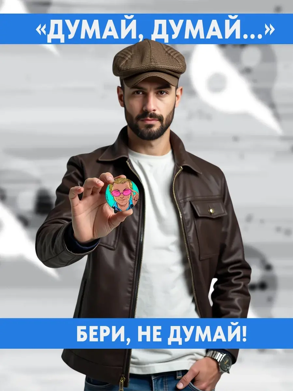 Набор значков Реки / Майор Гром / BUBBLE