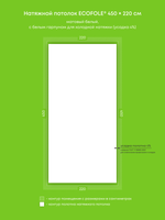 Матовый натяжной потолок 9.9 м2