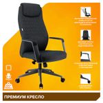 Премиум кресло Everprof Singapure Ткань Темно-серый