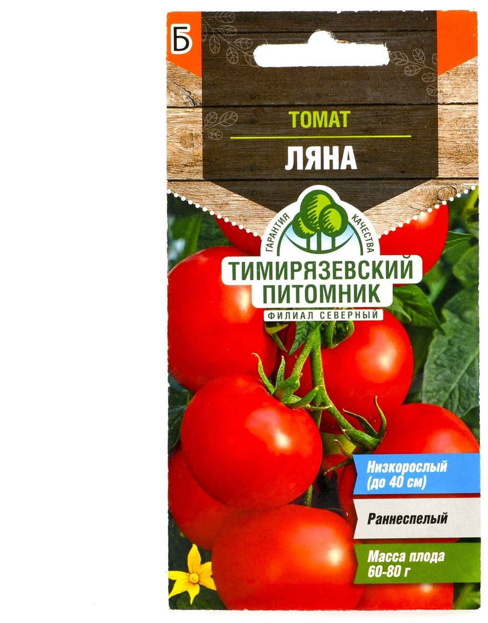 СЕМЕНА ТОМАТ ЛЯНА РАННИЙ Д *0,1Г