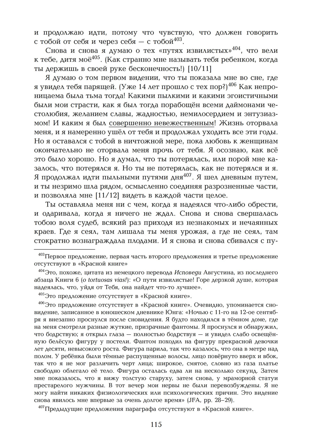 Черные книги. Заметки о трансформации. 2 части. (Новое издание)